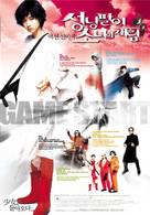 Sungnyangpali sonyeoui jaerim - South Korean Movie Poster (xs thumbnail)