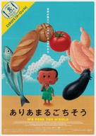 We Feed the World - Japanese Movie Poster (xs thumbnail)