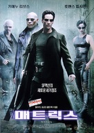 The Matrix - South Korean Movie Poster (xs thumbnail)