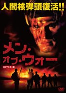 Men Of War - Japanese DVD movie cover (xs thumbnail)