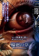 Long khong 2 - Japanese Movie Poster (xs thumbnail)