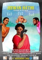 Jeewan Hathi - Indian Movie Poster (xs thumbnail)