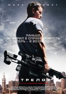 Shooter - Russian Movie Poster (xs thumbnail)