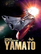 Uch&ucirc; senkan Yamato - poster (xs thumbnail)