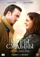 Quad - Russian Movie Poster (xs thumbnail)