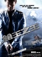 Triple Tap - Hong Kong Movie Poster (xs thumbnail)