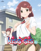 &quot;Kiss x sis&quot; - Japanese Movie Cover (xs thumbnail)