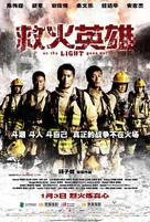 As the Light Goes Out - Chinese Movie Poster (xs thumbnail)