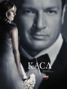 &quot;Castle&quot; - Russian Movie Poster (xs thumbnail)