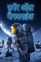 &quot;For All Mankind&quot; - Indian Movie Cover (xs thumbnail)