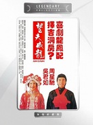 Wang fu cheng long - Chinese DVD movie cover (xs thumbnail)