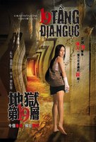Dei yuk dai sup gau tsang - Vietnamese Movie Poster (xs thumbnail)