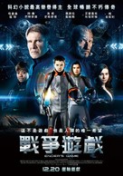 Ender&#039;s Game - Taiwanese Movie Poster (xs thumbnail)