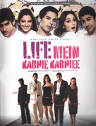 Life Mein Kabhie Kabhiee - Indian DVD movie cover (xs thumbnail)