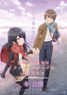 Seishun Buta Yaro wa Ransel Girl no Yume o Minai - Japanese Movie Poster (xs thumbnail)