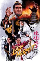 Zhong kui niang zi - British Movie Cover (xs thumbnail)