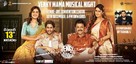 Venky Mama - Indian Movie Poster (xs thumbnail)