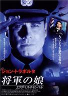 The General&#039;s Daughter - Japanese Movie Poster (xs thumbnail)