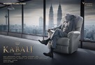 Kabali - Indian Movie Poster (xs thumbnail)