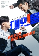 Big Match - South Korean Movie Poster (xs thumbnail)