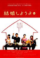 Kekkon shiyou yo - Japanese Movie Poster (xs thumbnail)