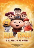 Crazy Kwai Boo: Sanxingdui Spirited Away - Spanish Movie Poster (xs thumbnail)