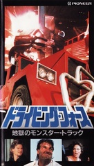 Driving Force - Japanese Movie Cover (xs thumbnail)