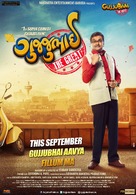 Gujjubhai the Great - Indian Movie Poster (xs thumbnail)