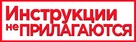 No se Aceptan Devoluciones - Russian Logo (xs thumbnail)