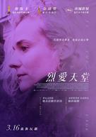 Aus dem Nichts - Taiwanese Movie Poster (xs thumbnail)