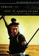Miyamoto Musashi kanketsuhen: kett&ocirc; Ganry&ucirc;jima - DVD movie cover (xs thumbnail)