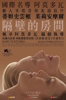 The Room Next Door - Chinese Movie Poster (xs thumbnail)