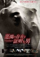 The Possession of Michael King - Japanese Movie Poster (xs thumbnail)