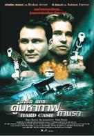 Hard Cash - Thai Movie Poster (xs thumbnail)