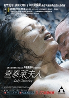 Lady Chatterley - Hong Kong Movie Poster (xs thumbnail)