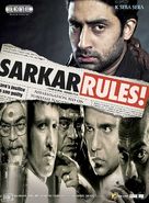 Sarkar - Indian Movie Poster (xs thumbnail)