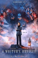 Ci Sha Xiao Shuo Jia - Movie Poster (xs thumbnail)
