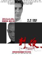 Ci Ye - Chinese Movie Poster (xs thumbnail)