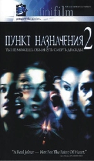 Final Destination 2 - Russian VHS movie cover (xs thumbnail)