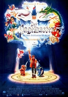 The Pagemaster - German Movie Poster (xs thumbnail)
