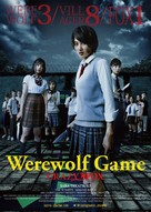 Werewolf Game: Crazy Fox - Japanese Movie Poster (xs thumbnail)