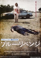 Blue Ruin - Japanese Movie Poster (xs thumbnail)