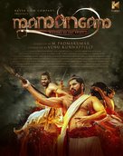 Mamangam - Indian Movie Poster (xs thumbnail)