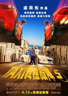 Taxi 5 - Taiwanese Movie Poster (xs thumbnail)