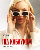 Clawfoot - Ukrainian Movie Poster (xs thumbnail)