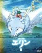 &quot;Kemono no Souja Erin&quot; - Japanese Blu-Ray movie cover (xs thumbnail)