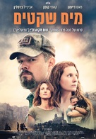 Stillwater - Israeli Movie Poster (xs thumbnail)