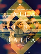 Laila in Haifa - French Movie Poster (xs thumbnail)