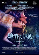 The Disappearance of Eleanor Rigby: Him - Hong Kong Movie Poster (xs thumbnail)
