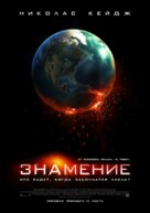 Knowing - Russian Movie Poster (xs thumbnail)